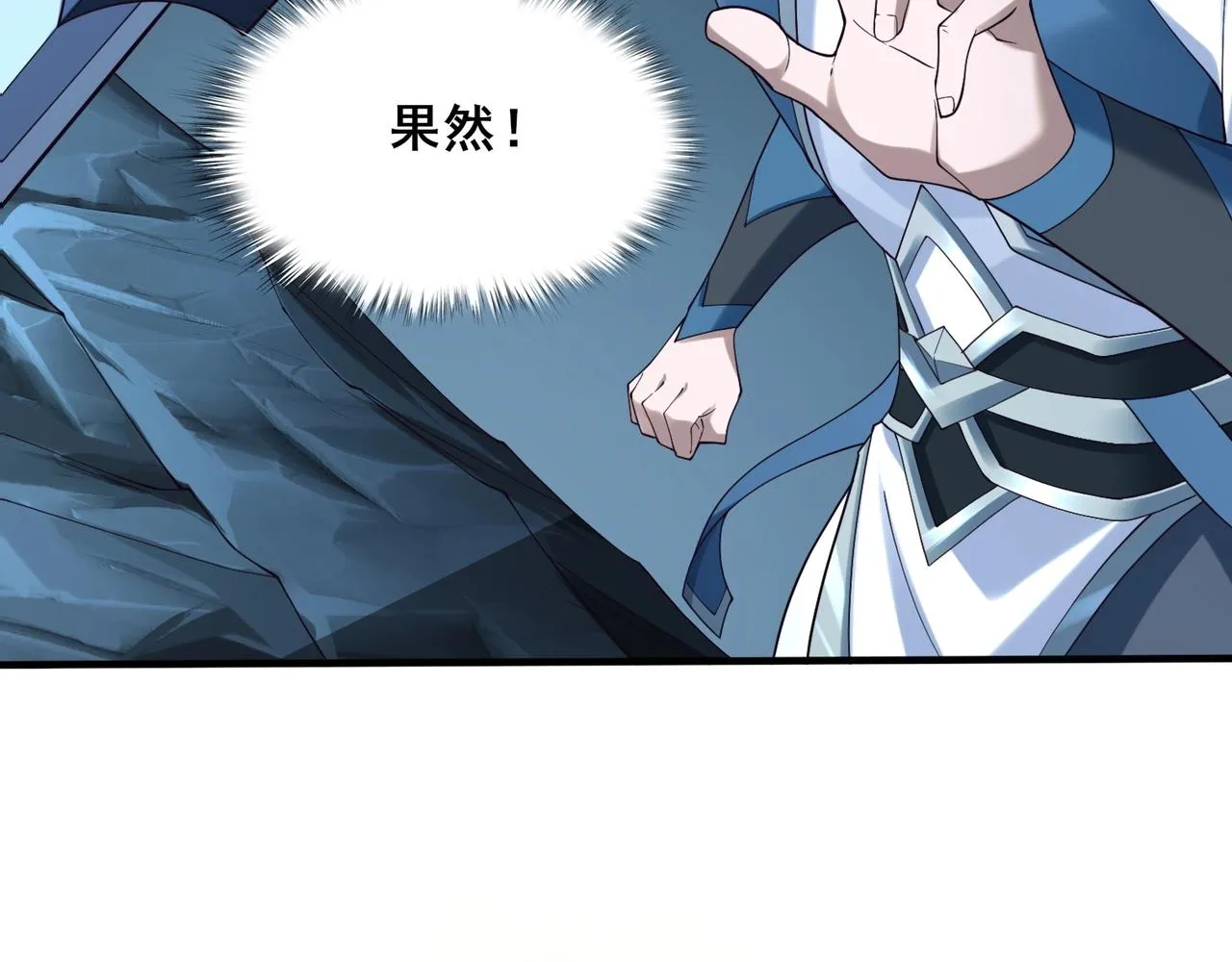 第39话藤蔓女妖 第97页