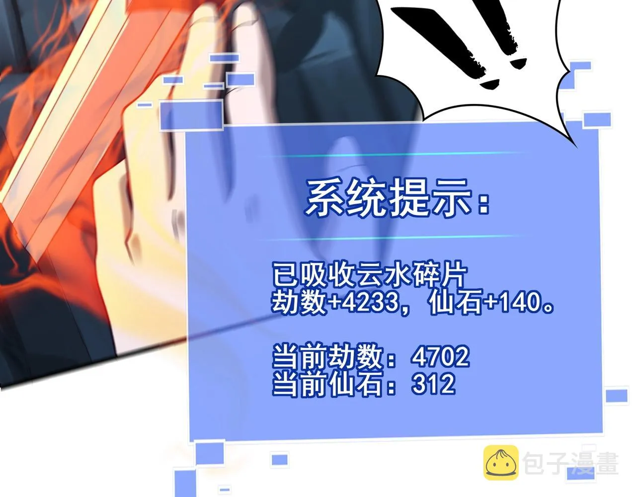 第39话藤蔓女妖 第99页