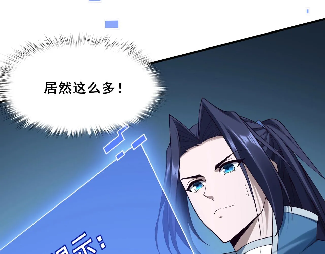 第39话藤蔓女妖 第100页