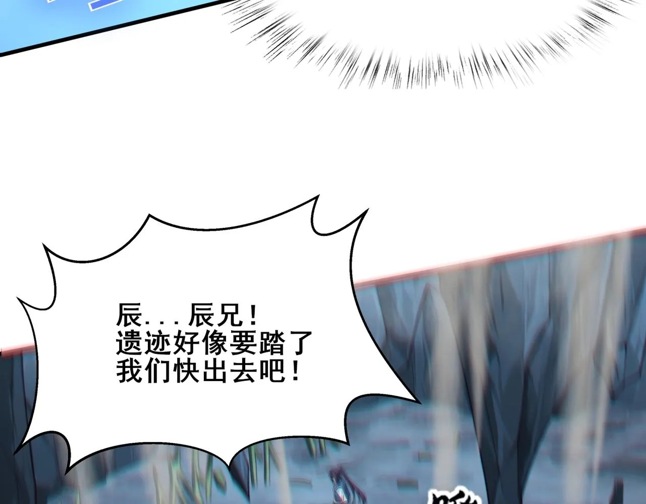 第39话藤蔓女妖 第102页