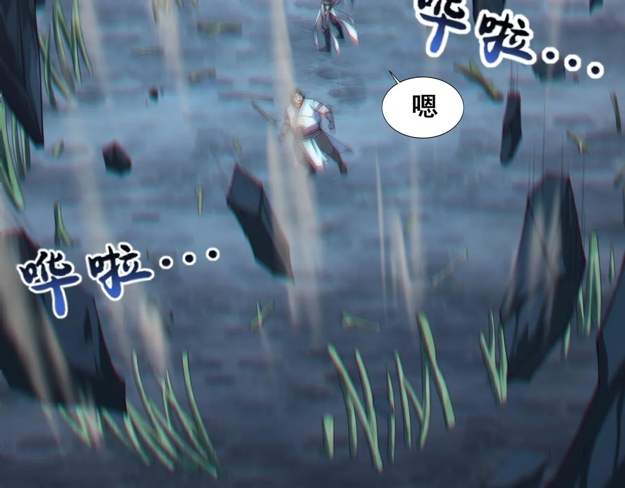第39话藤蔓女妖 第103页
