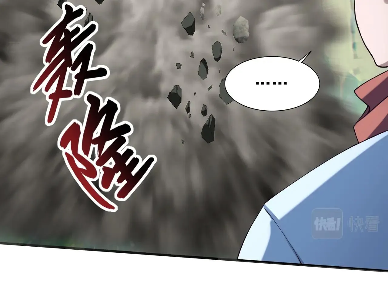 第39话藤蔓女妖 第108页