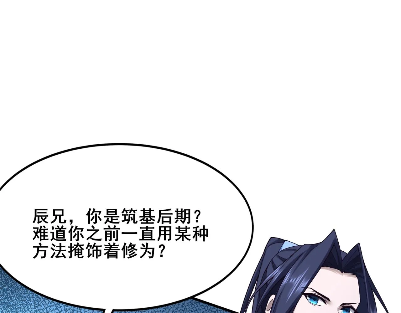 第39话藤蔓女妖 第109页