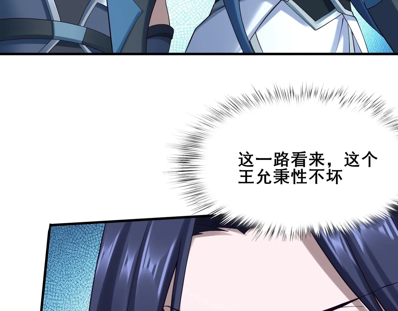 第39话藤蔓女妖 第111页