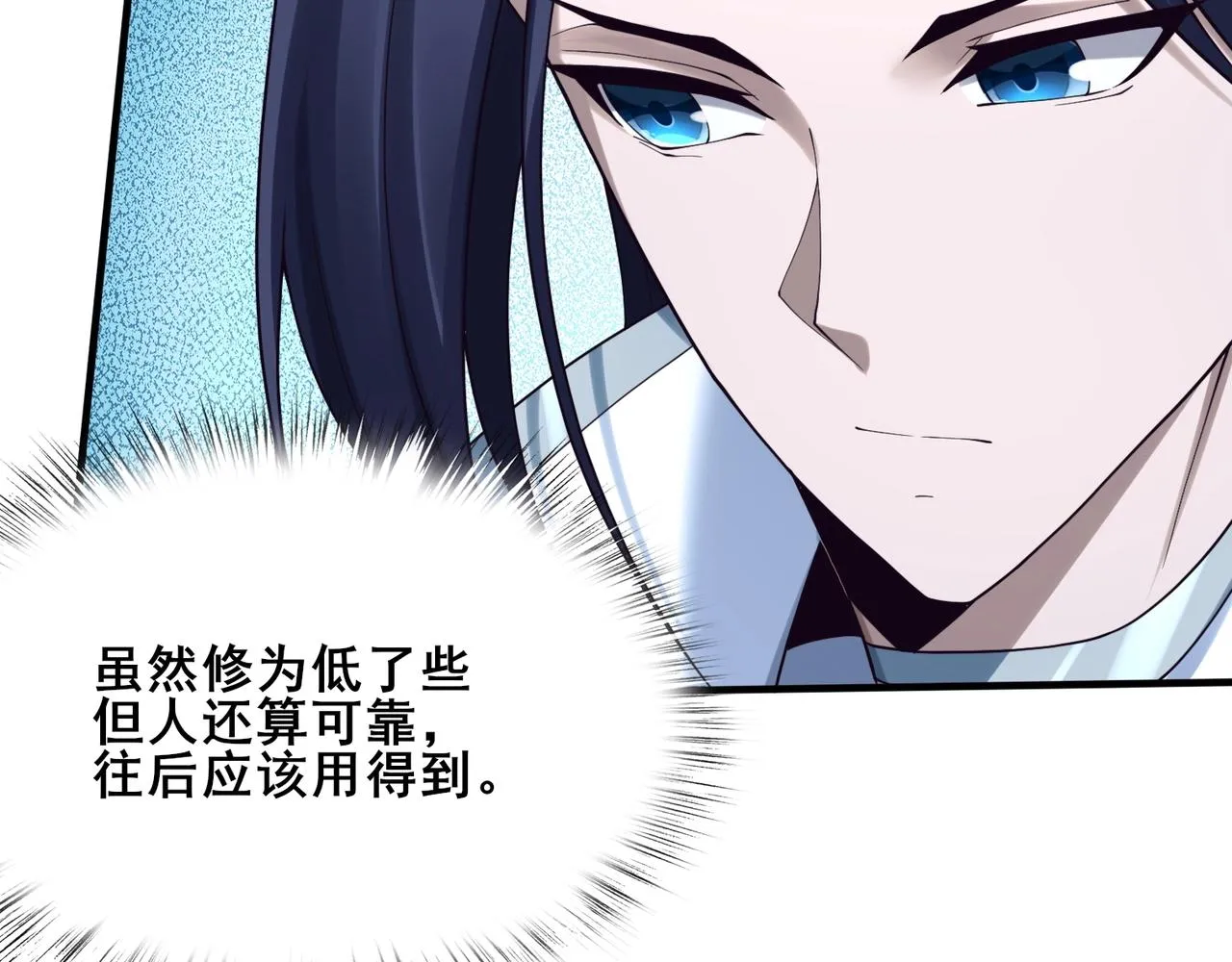 第39话藤蔓女妖 第112页