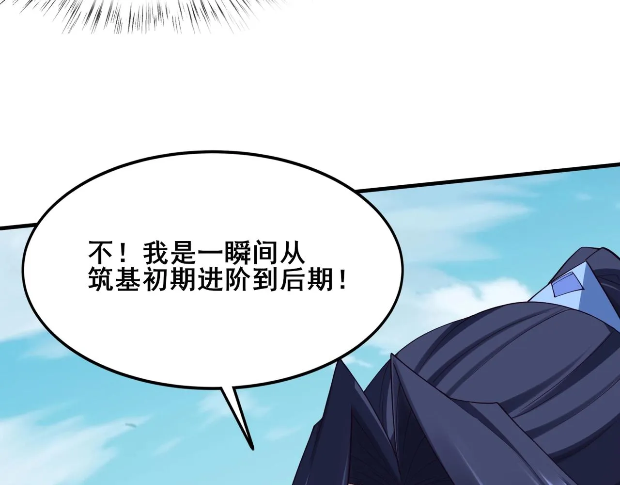 第39话藤蔓女妖 第113页