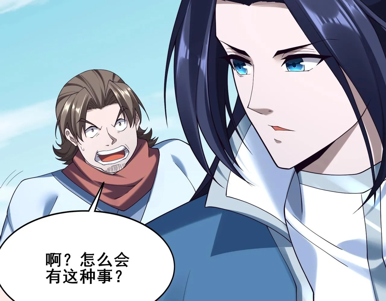 第39话藤蔓女妖 第114页