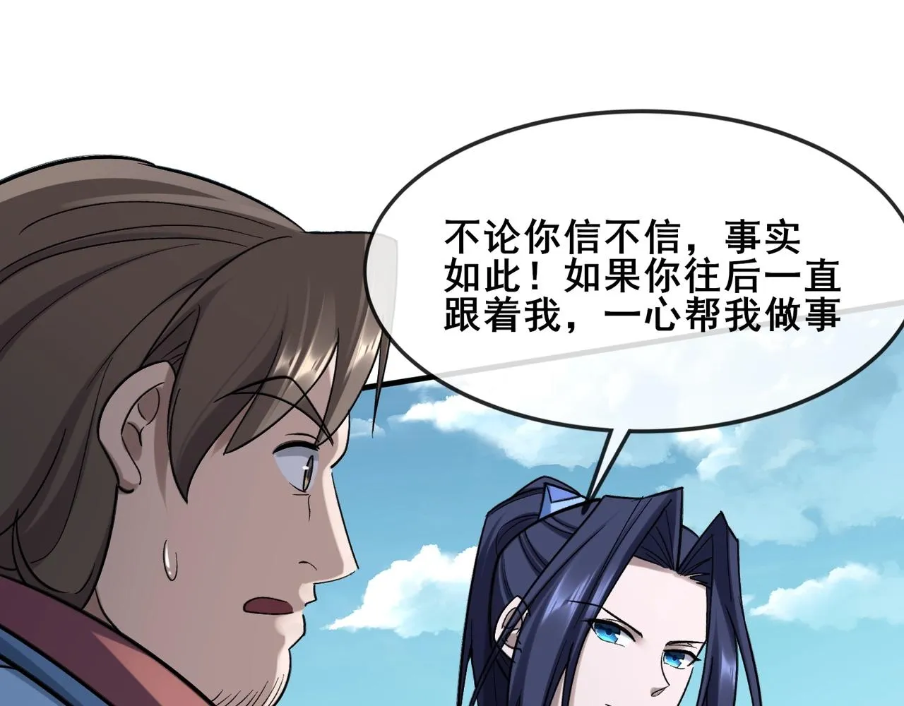 第39话藤蔓女妖 第116页