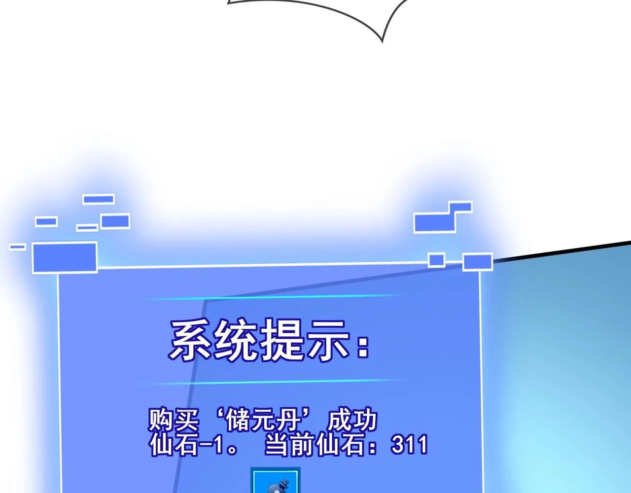 第39话藤蔓女妖 第118页