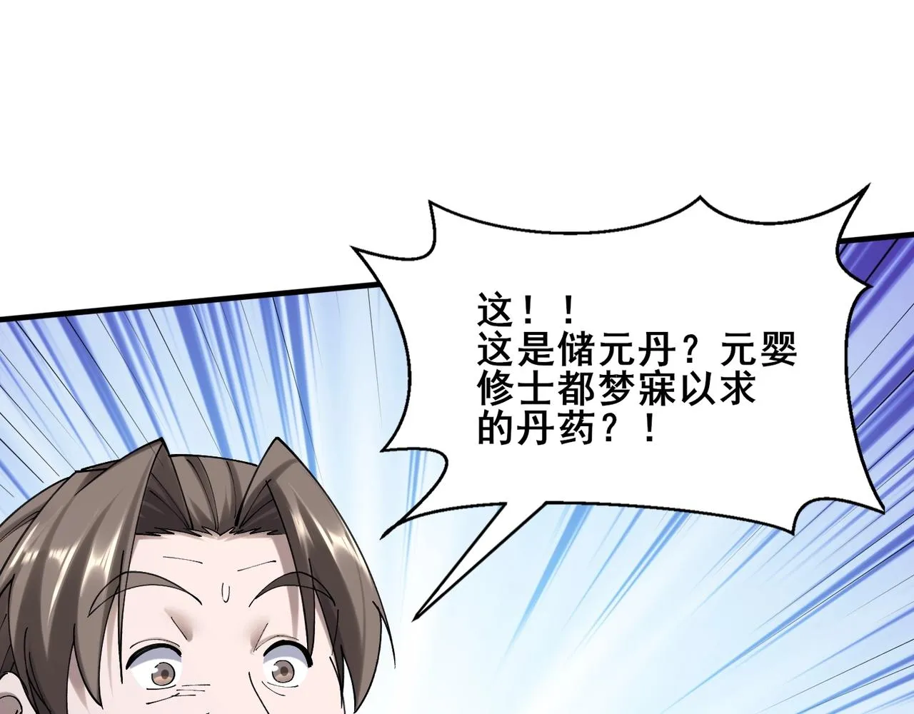 第39话藤蔓女妖 第120页