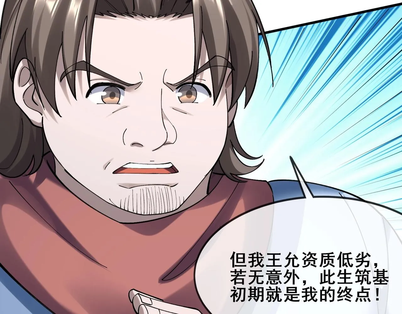 第39话藤蔓女妖 第124页