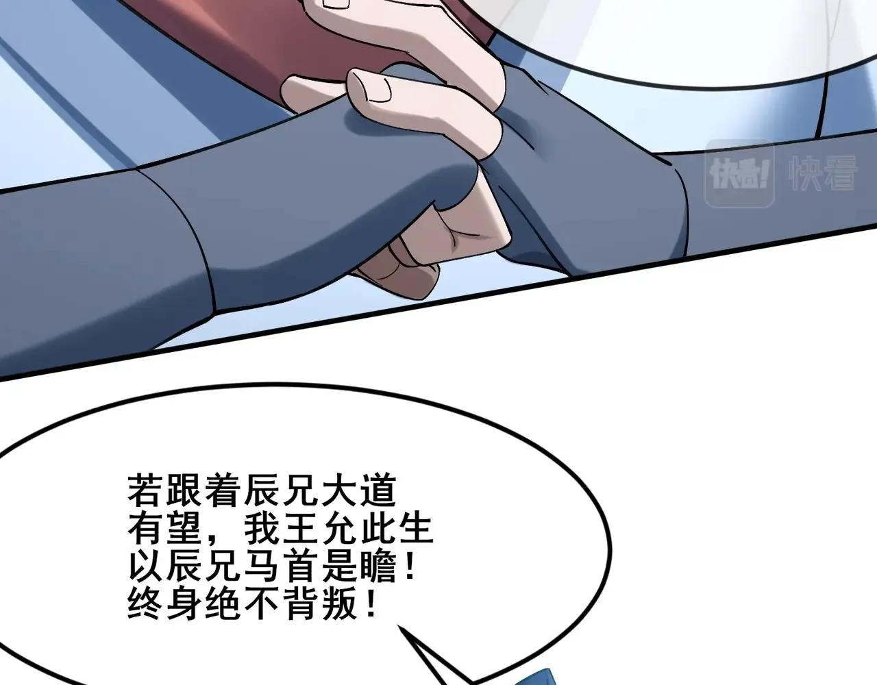 第39话藤蔓女妖 第125页
