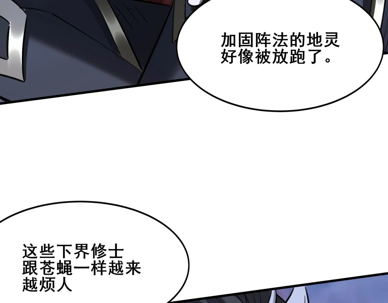 第39话藤蔓女妖 第138页