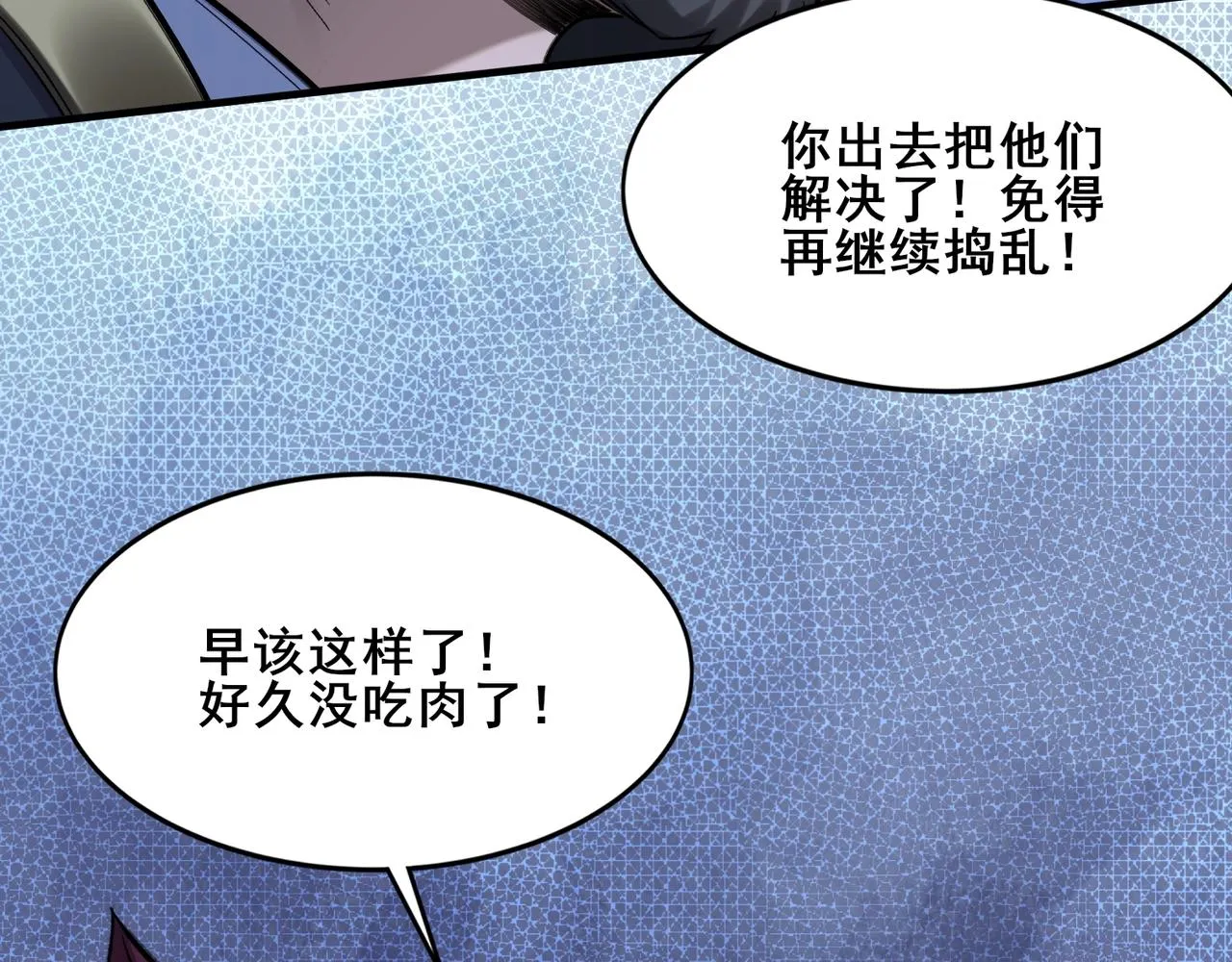第39话藤蔓女妖 第140页