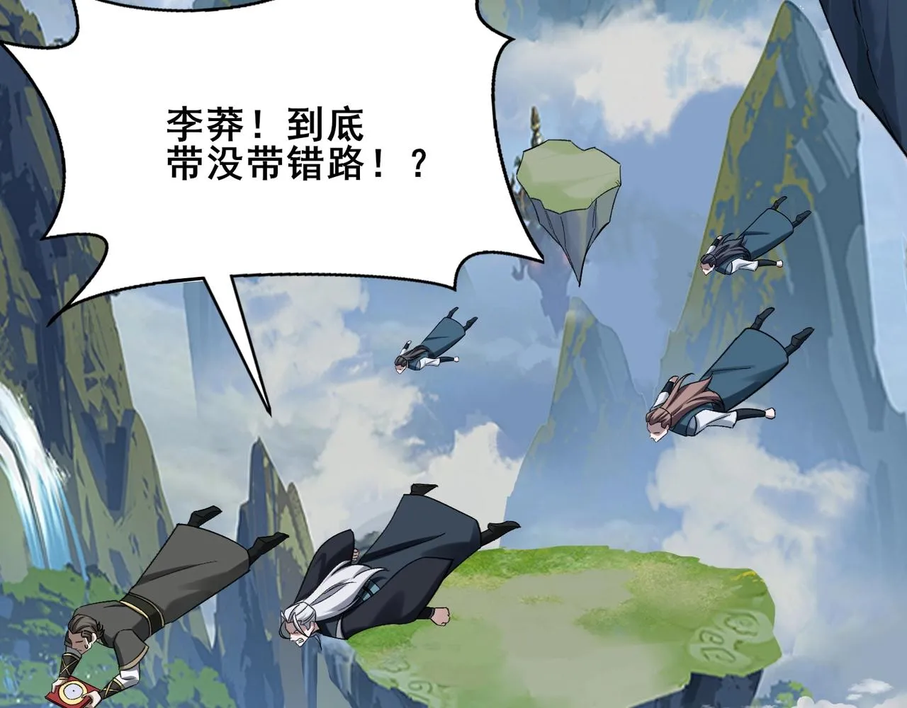 第39话藤蔓女妖 第150页