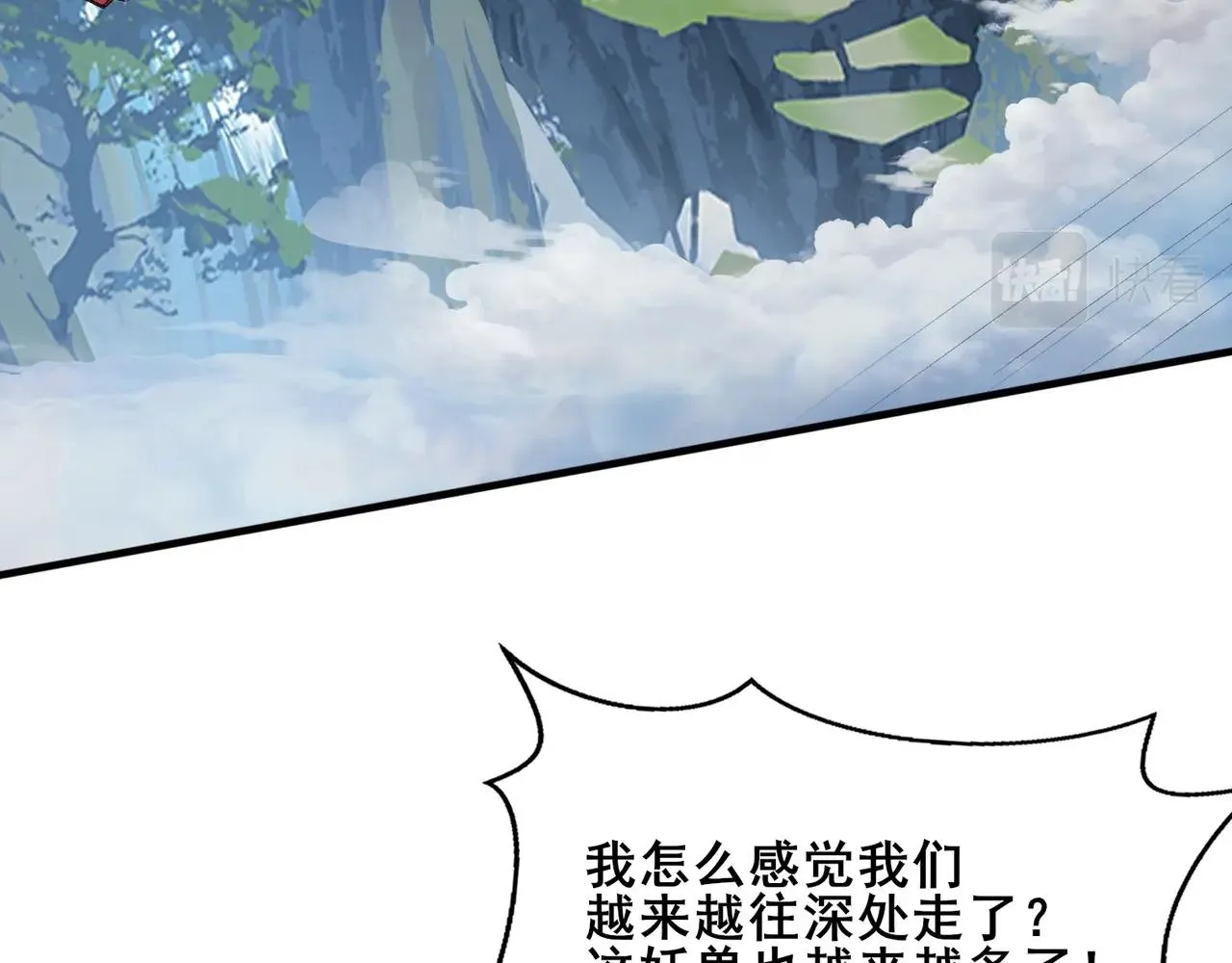 第39话藤蔓女妖 第151页