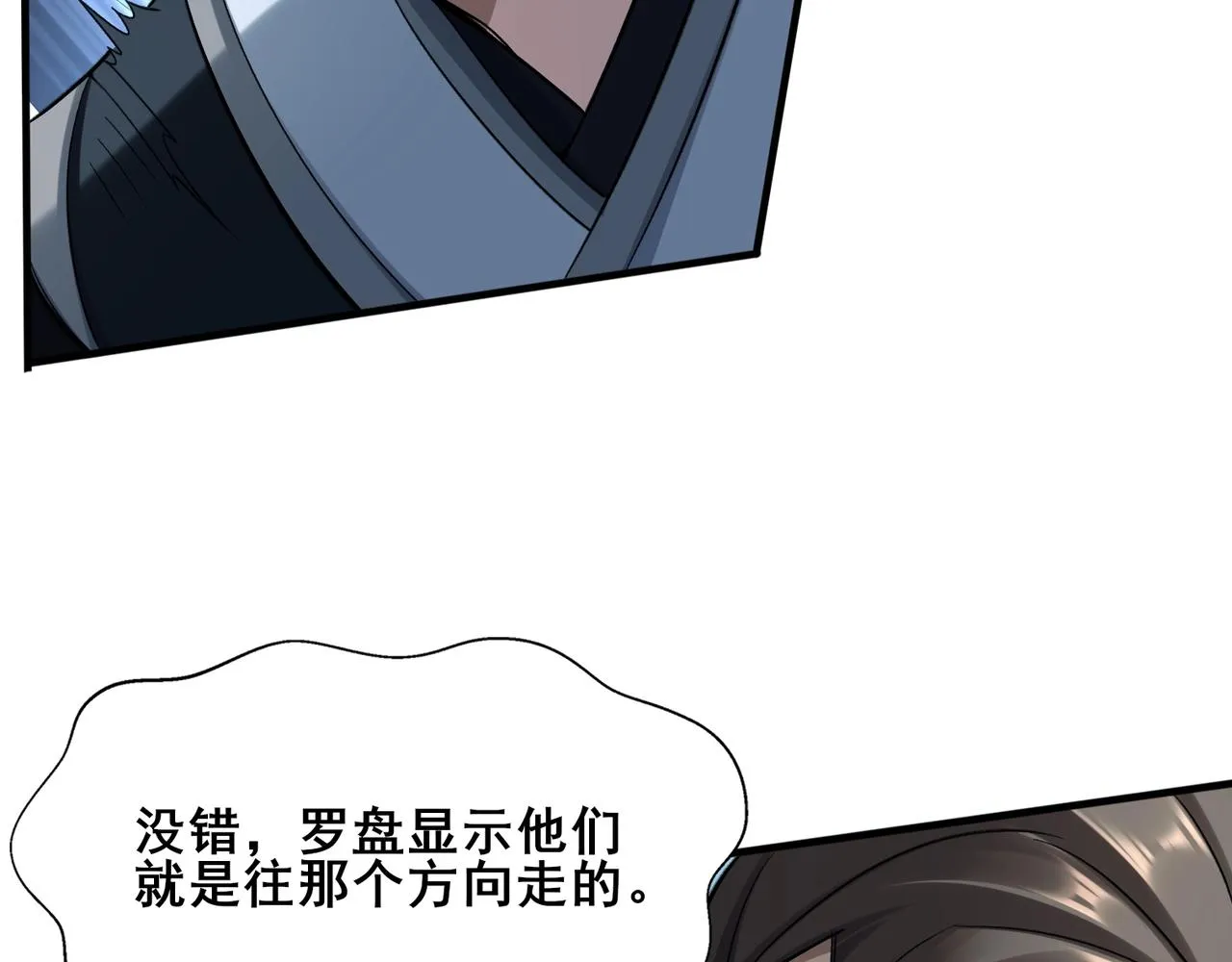 第39话藤蔓女妖 第153页