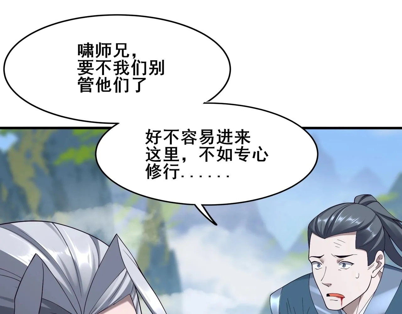 第39话藤蔓女妖 第156页
