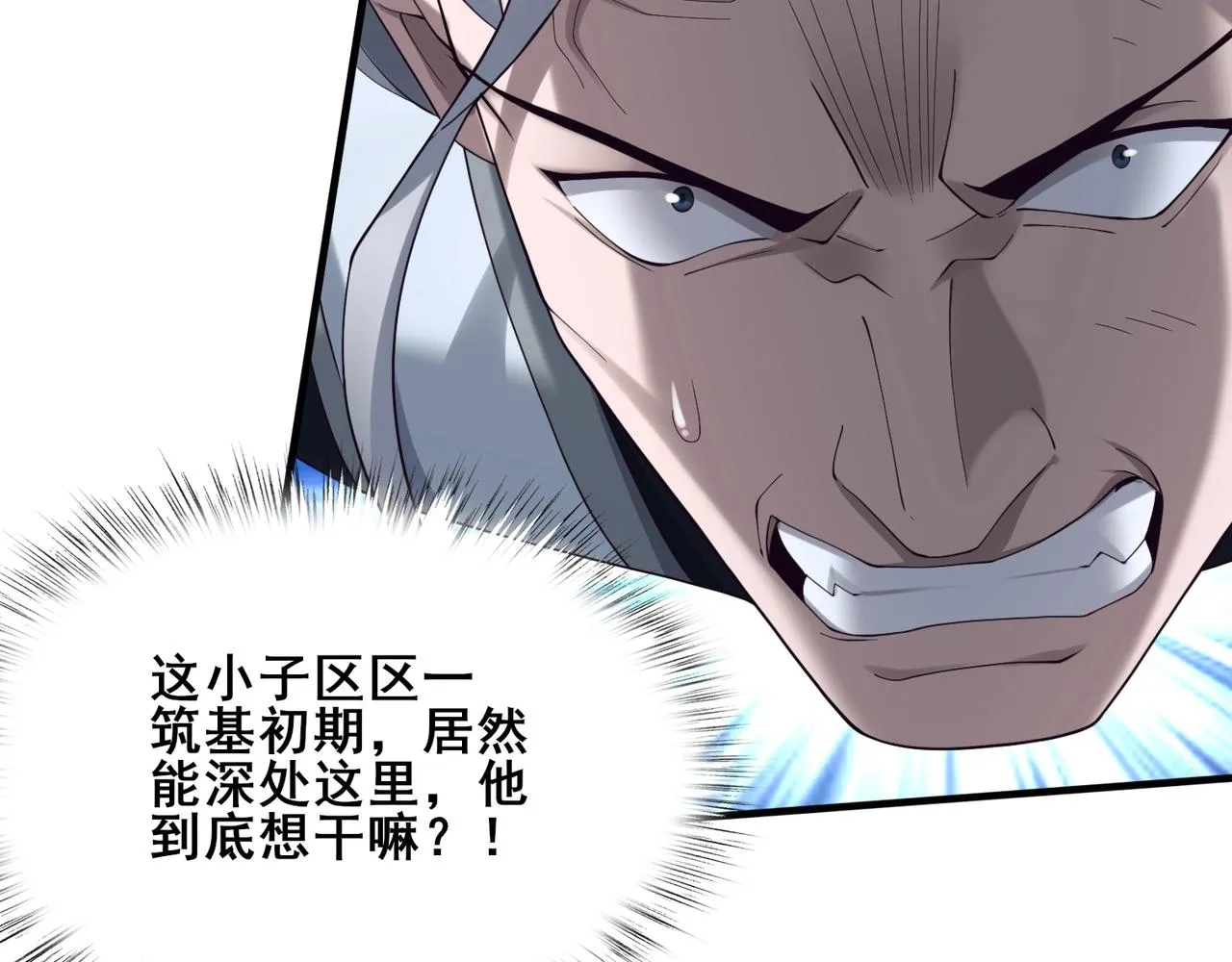 第39话藤蔓女妖 第159页