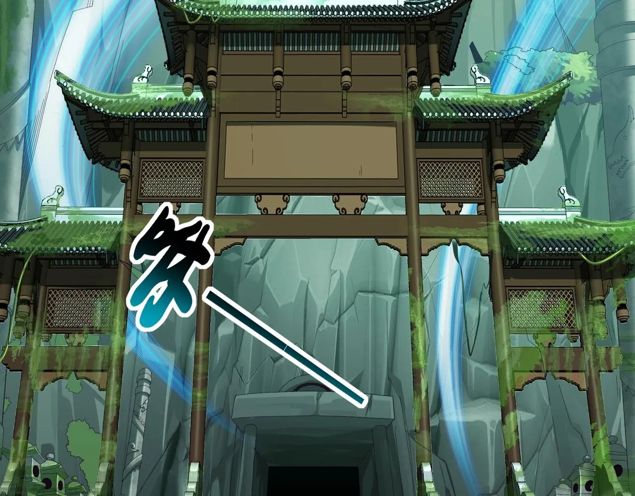 第38话遗迹怪人 第8页