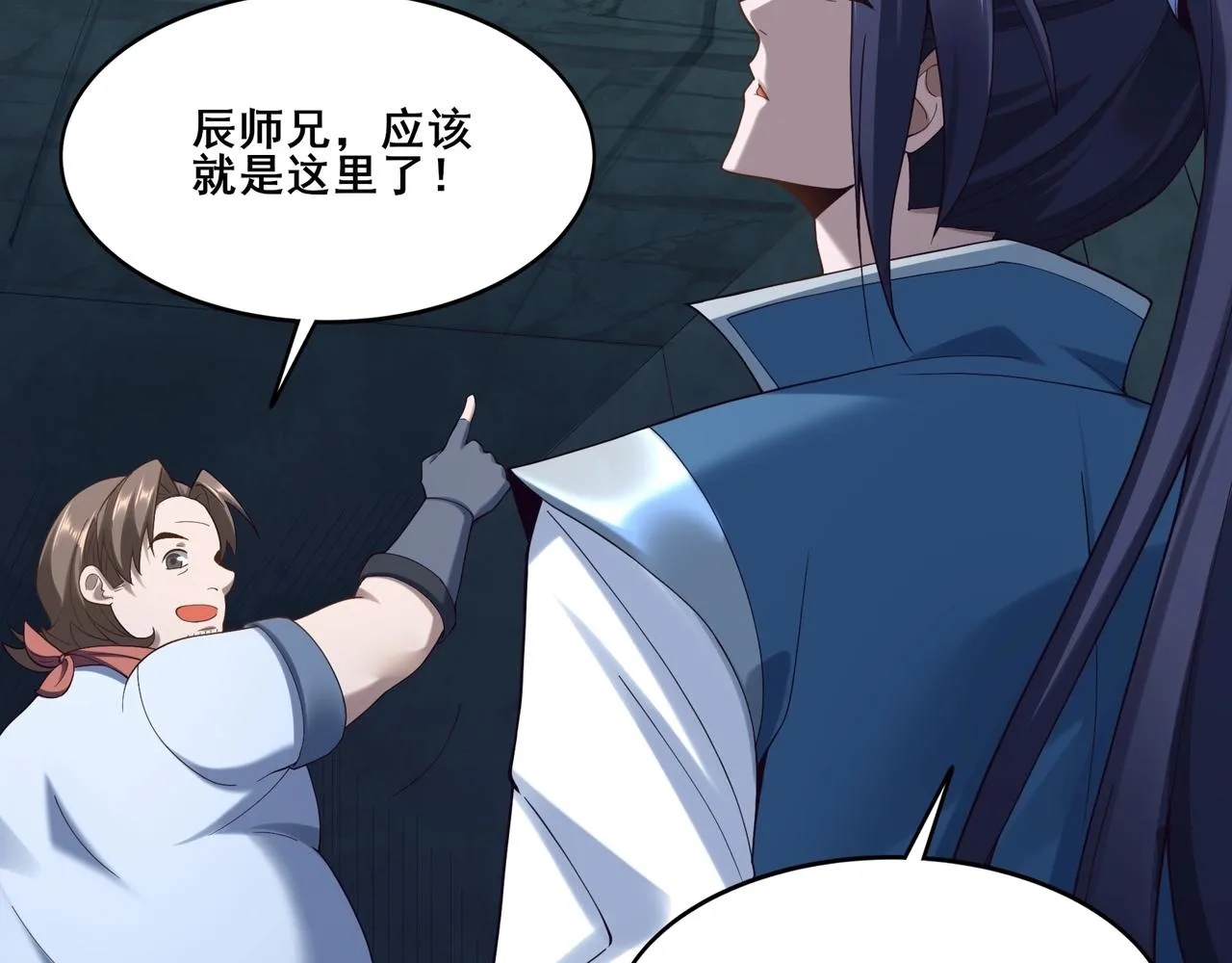 第38话遗迹怪人 第13页