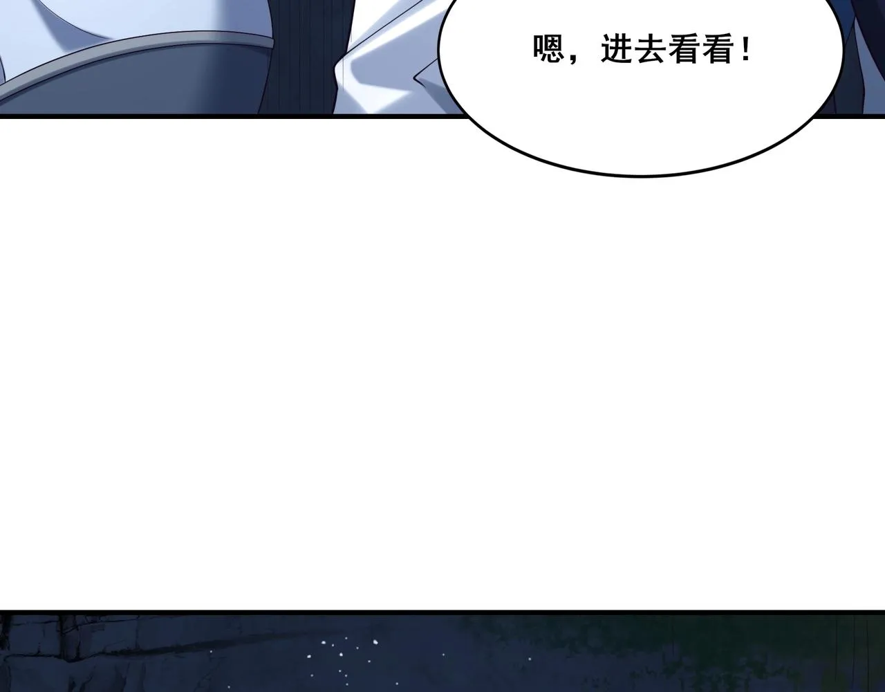第38话遗迹怪人 第14页
