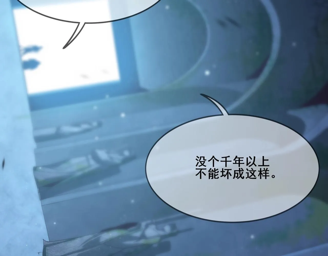 第38话遗迹怪人 第16页