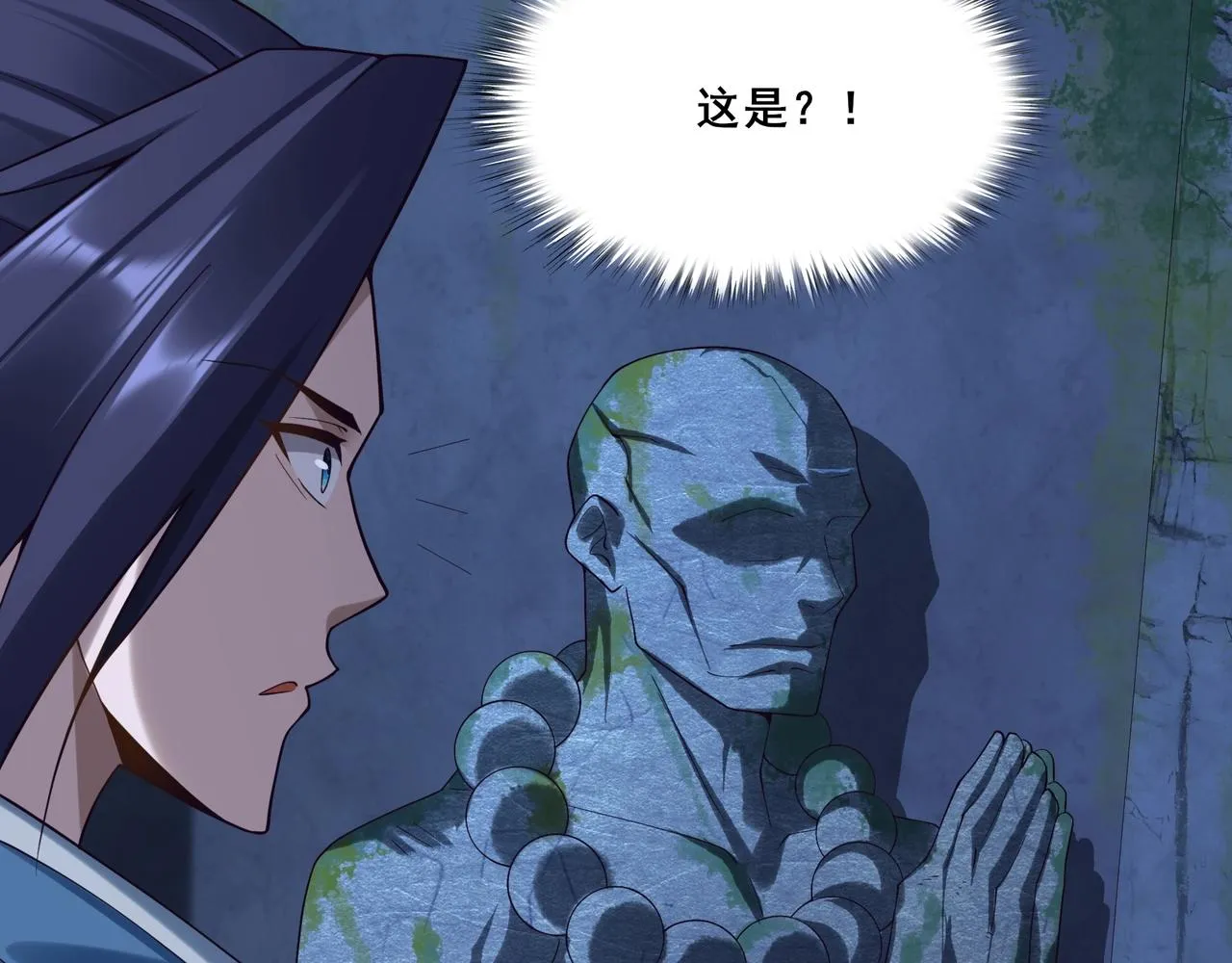 第38话遗迹怪人 第22页