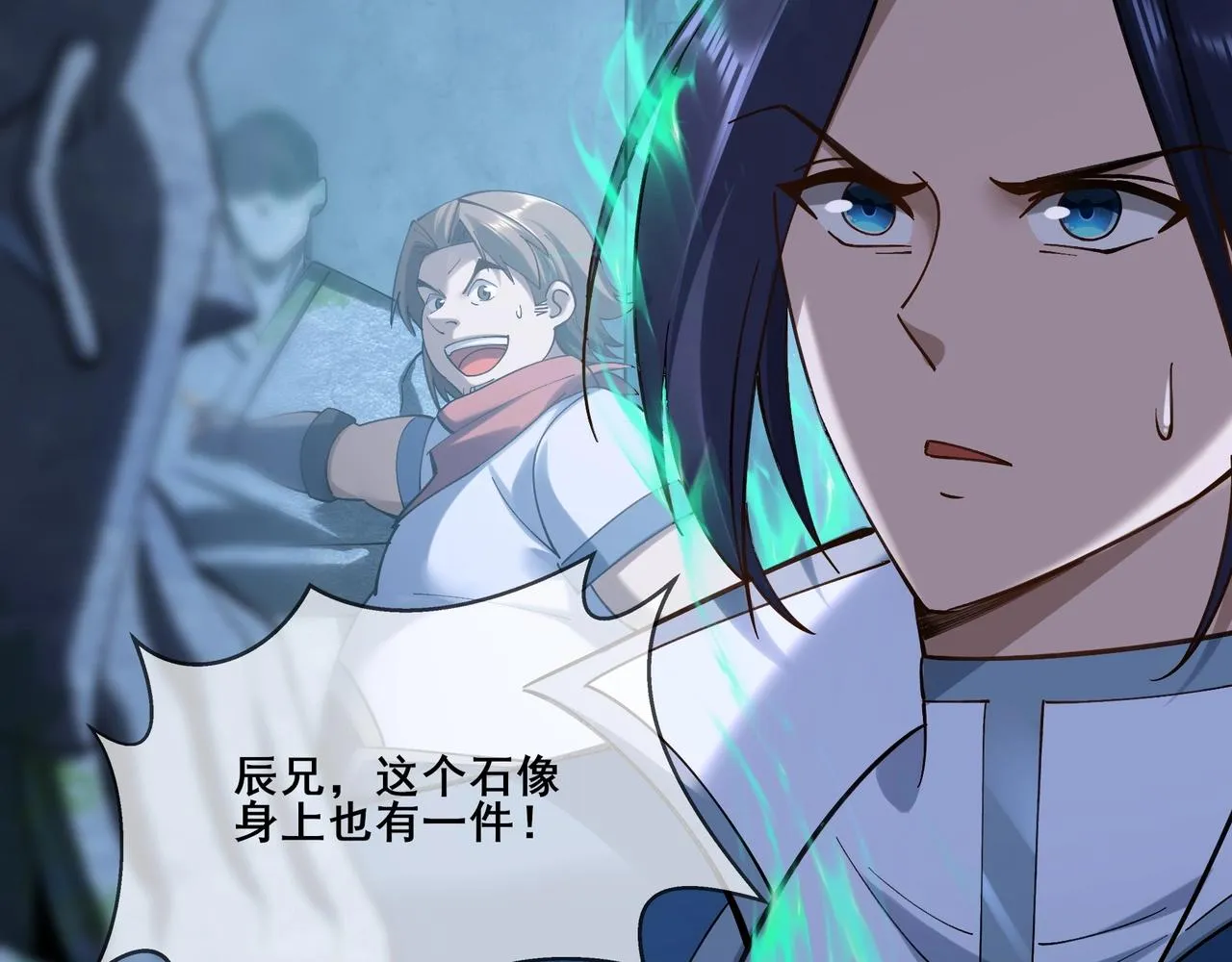 第38话遗迹怪人 第26页