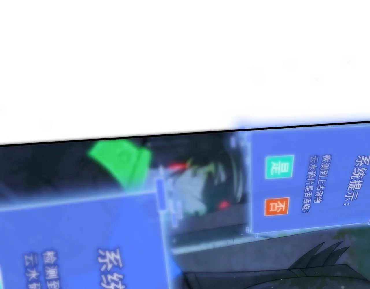 第38话遗迹怪人 第28页