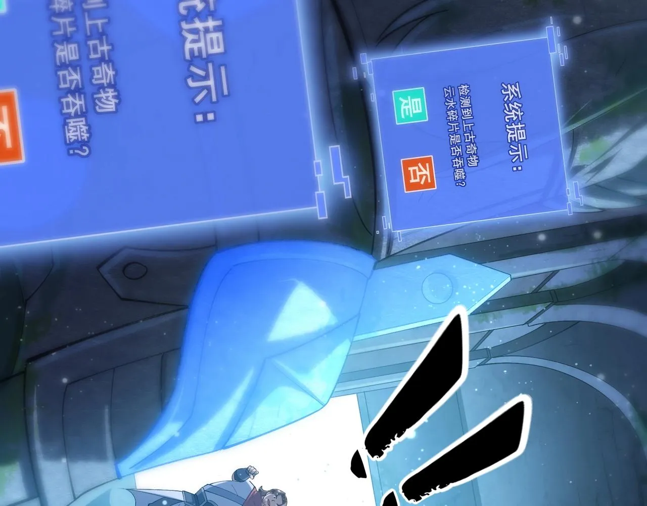 第38话遗迹怪人 第29页