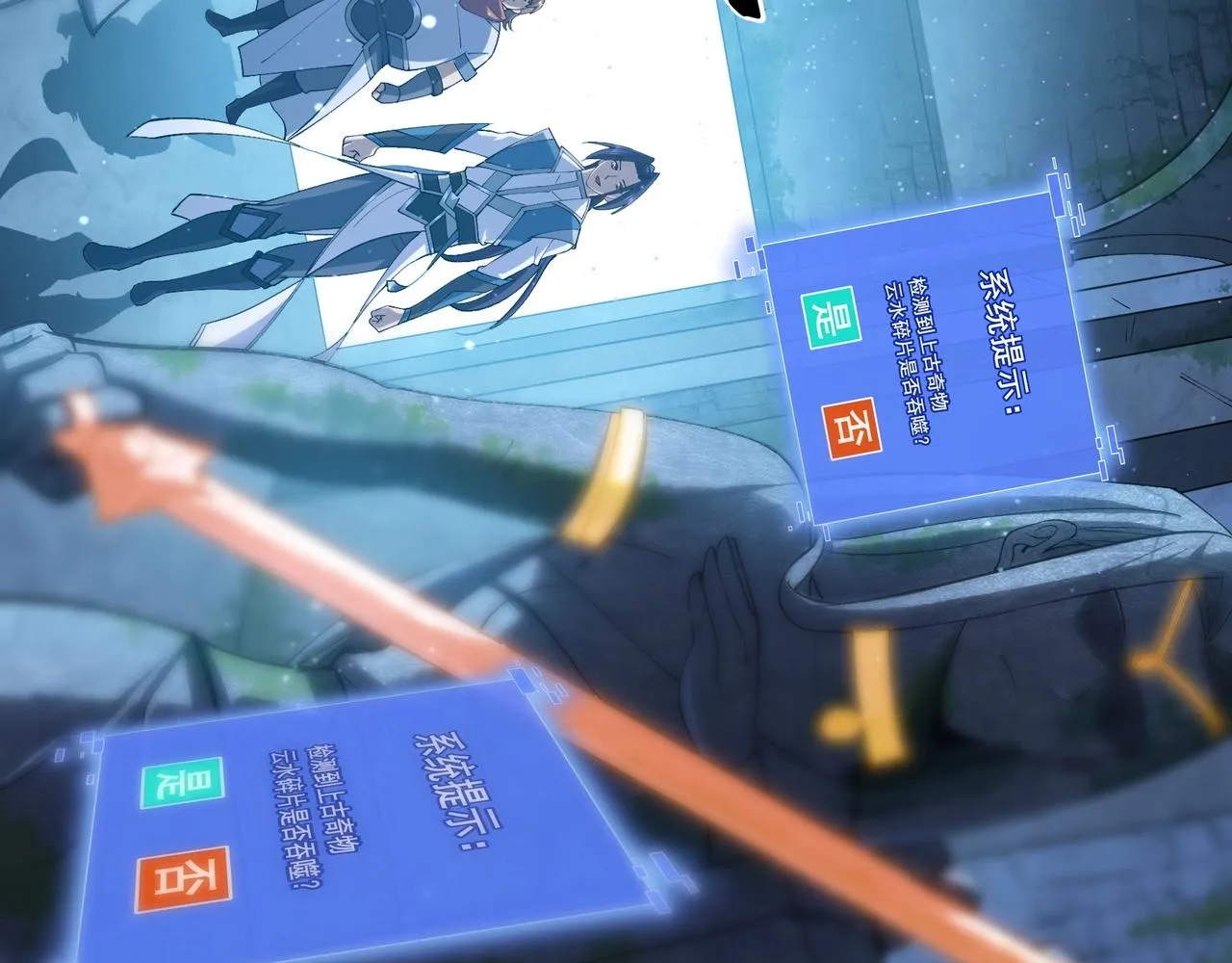 第38话遗迹怪人 第30页