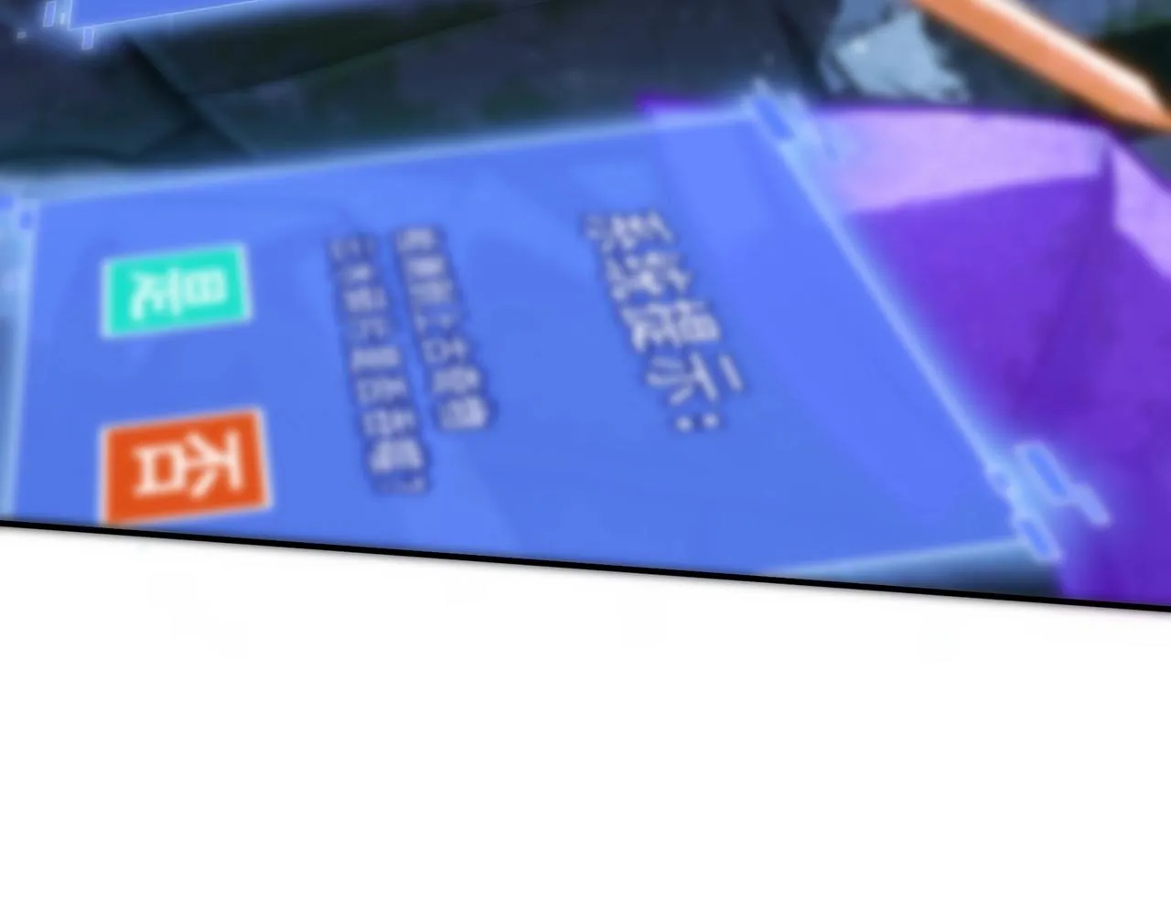 第38话遗迹怪人 第31页