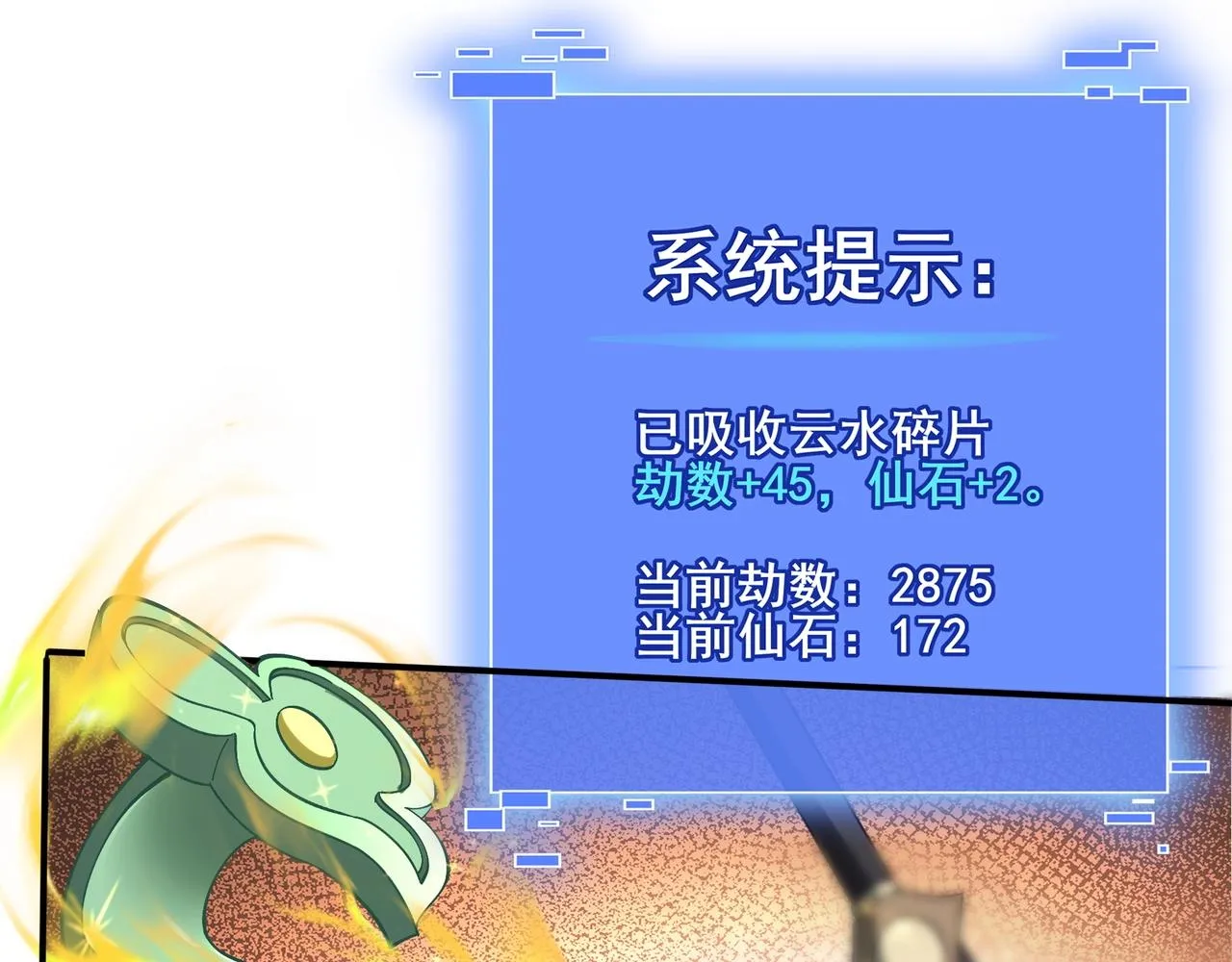 第38话遗迹怪人 第38页
