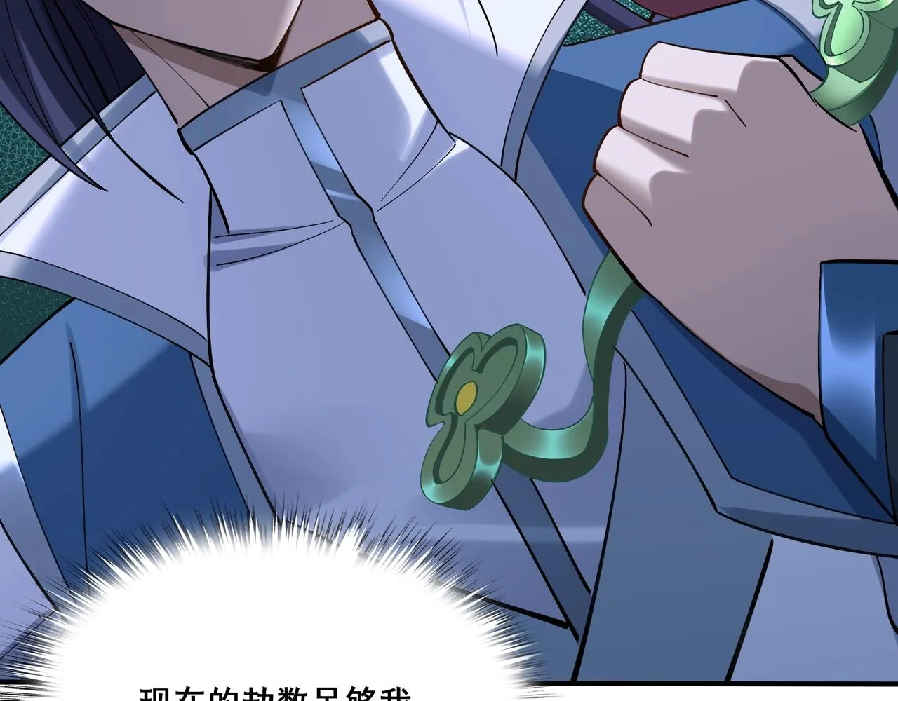 第38话遗迹怪人 第42页