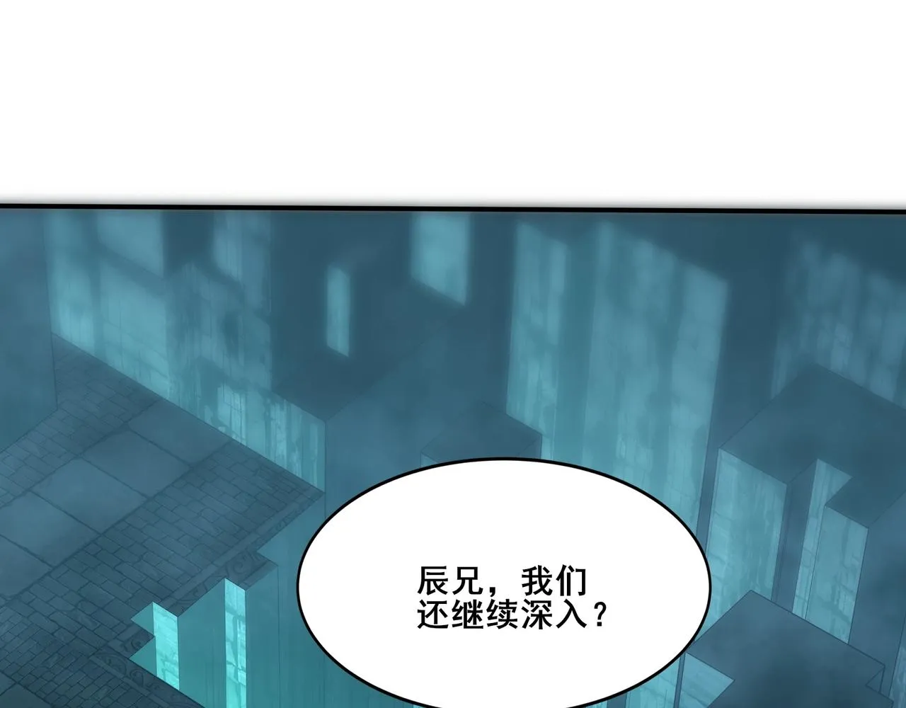 第38话遗迹怪人 第44页