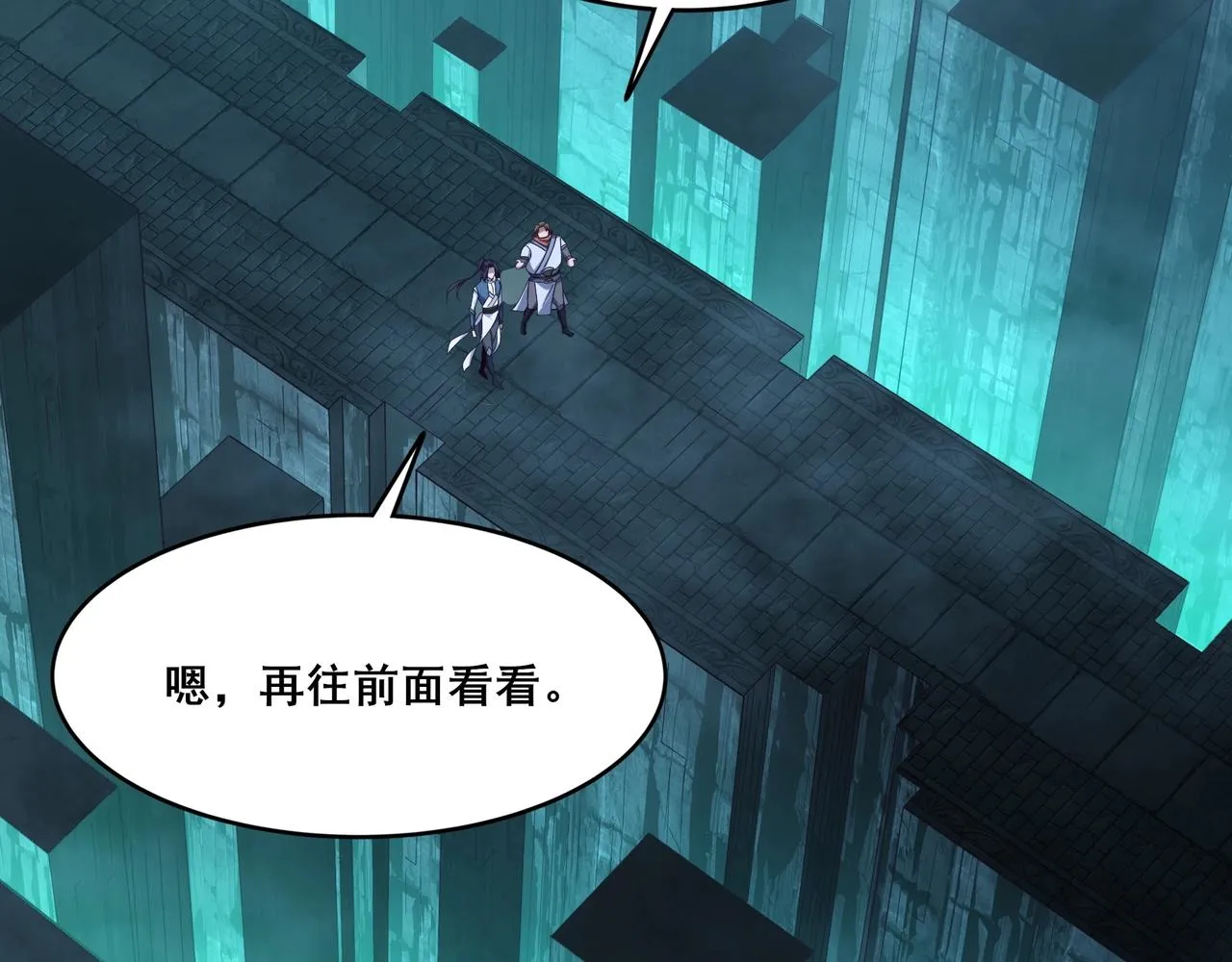 第38话遗迹怪人 第45页