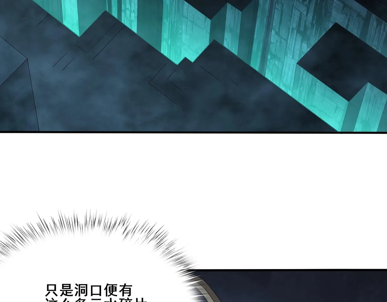 第38话遗迹怪人 第46页
