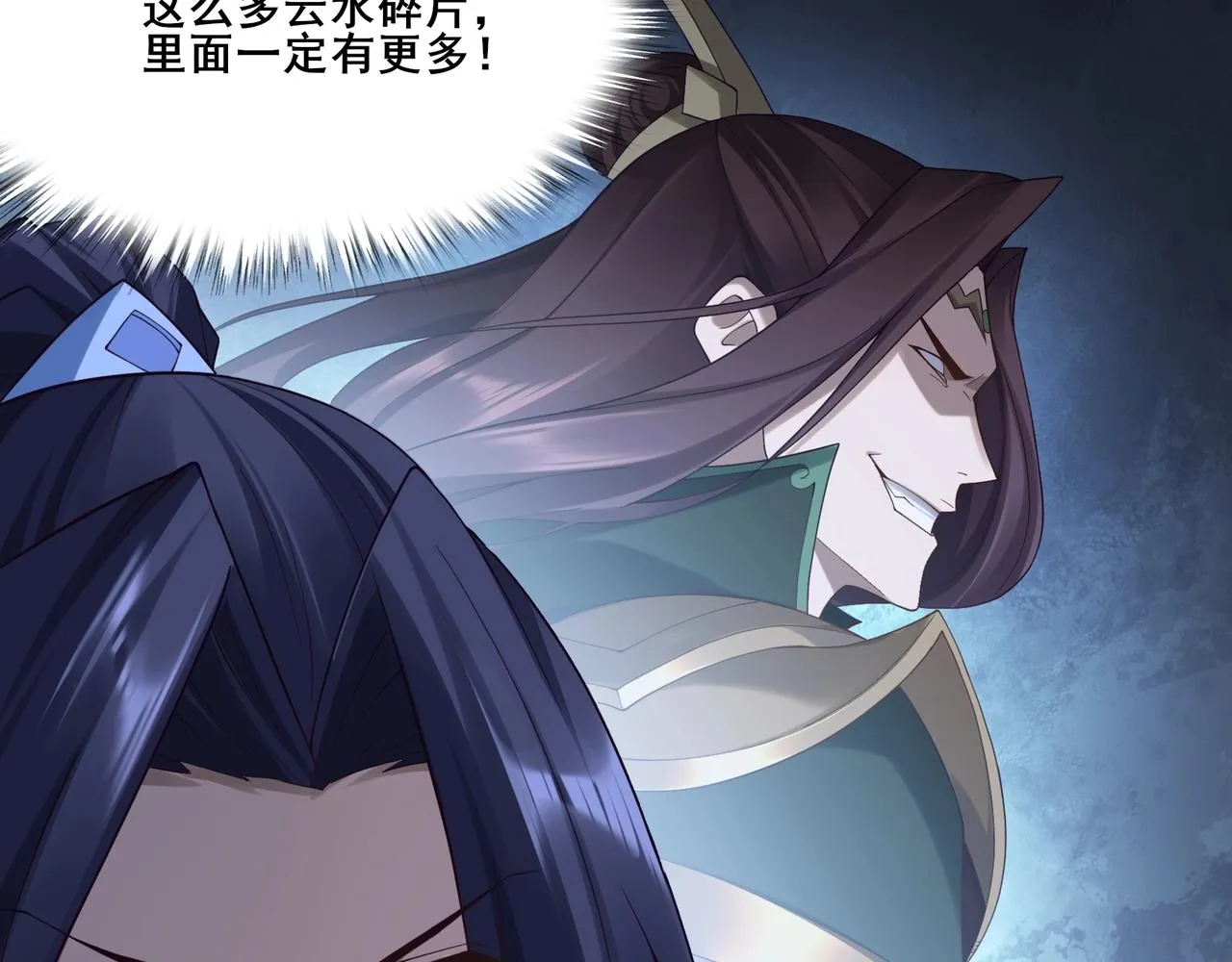 第38话遗迹怪人 第47页