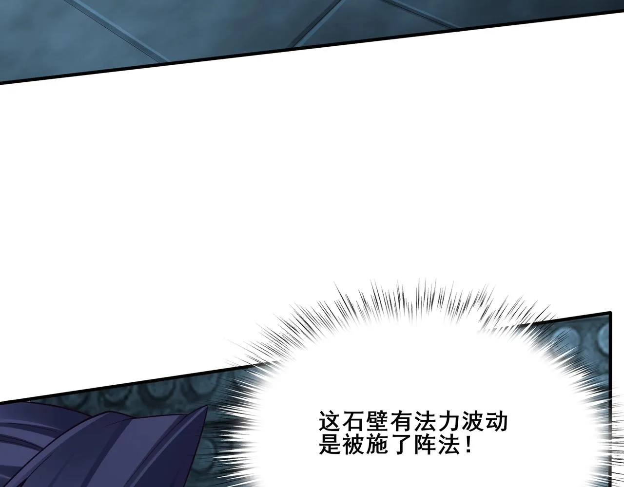 第38话遗迹怪人 第55页