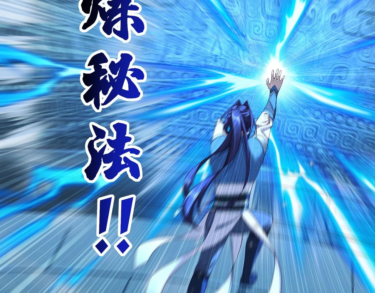 第38话遗迹怪人 第61页