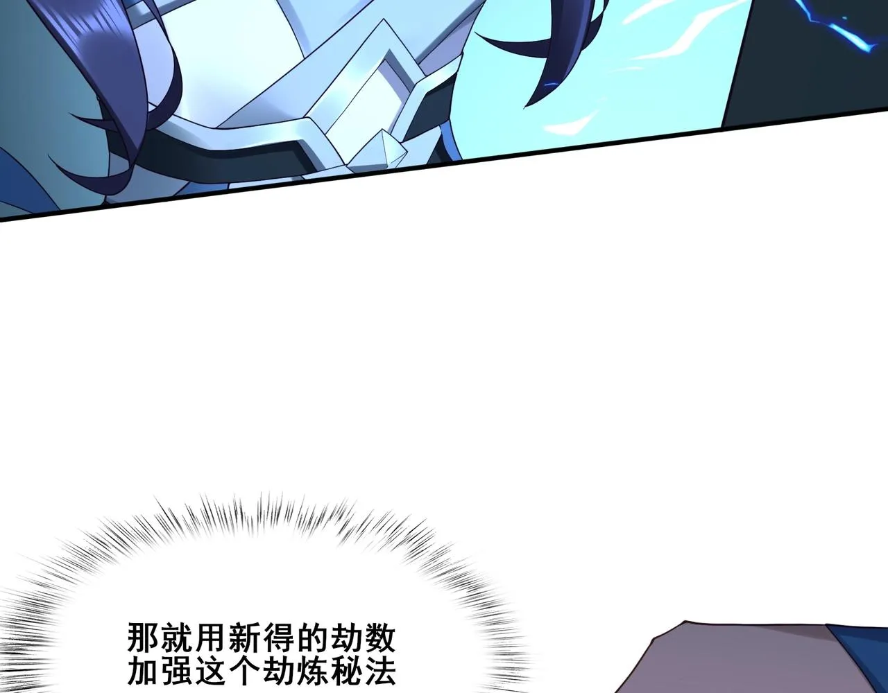 第38话遗迹怪人 第65页