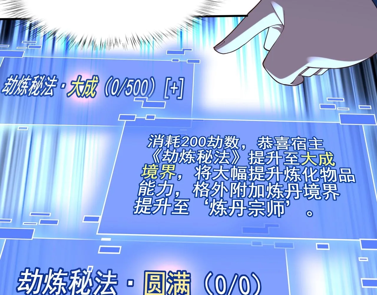 第38话遗迹怪人 第66页