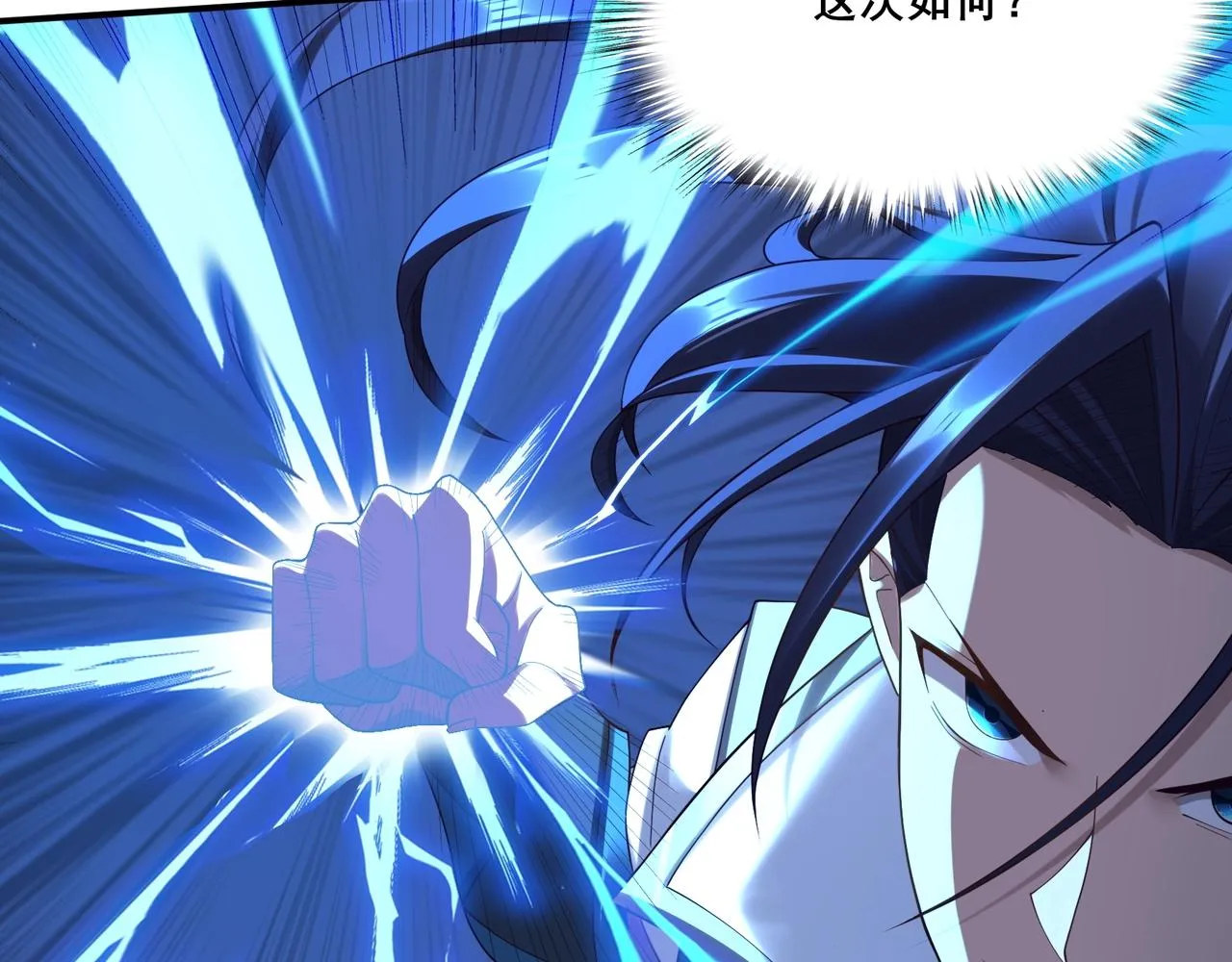 第38话遗迹怪人 第69页