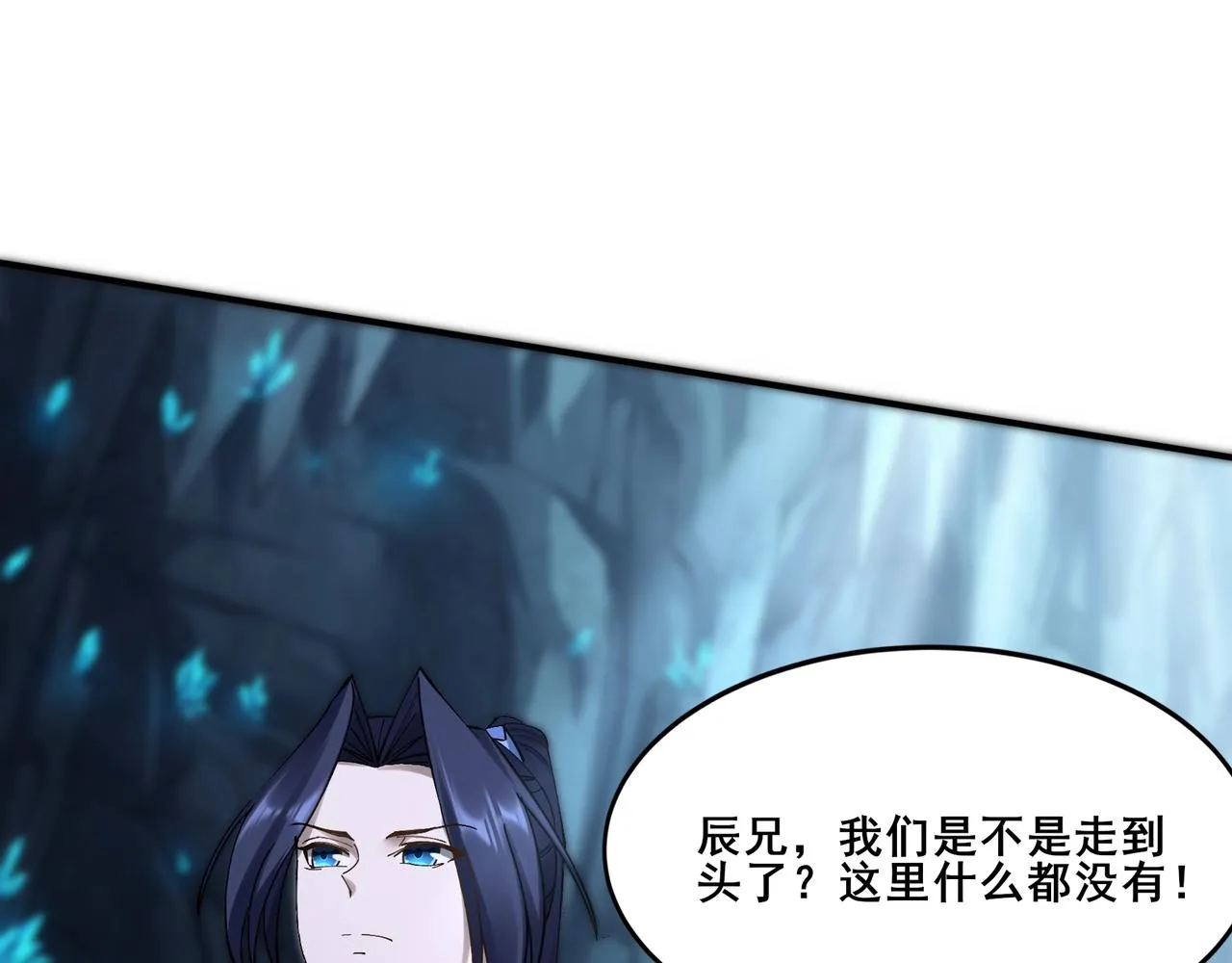 第38话遗迹怪人 第76页