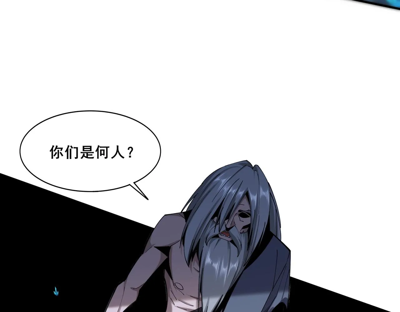 第38话遗迹怪人 第78页