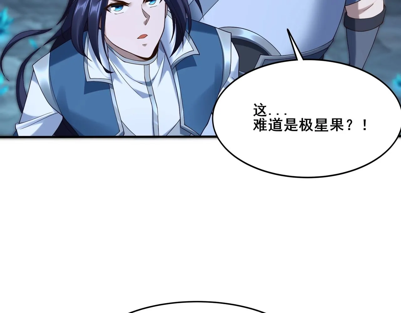 第38话遗迹怪人 第106页