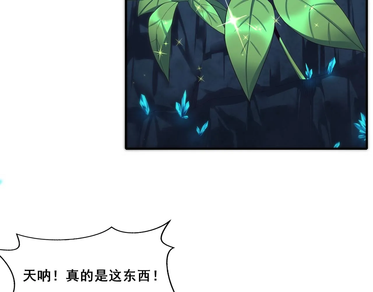 第38话遗迹怪人 第108页