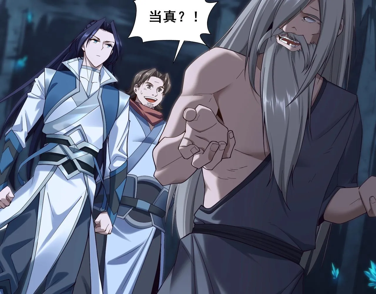 第38话遗迹怪人 第111页