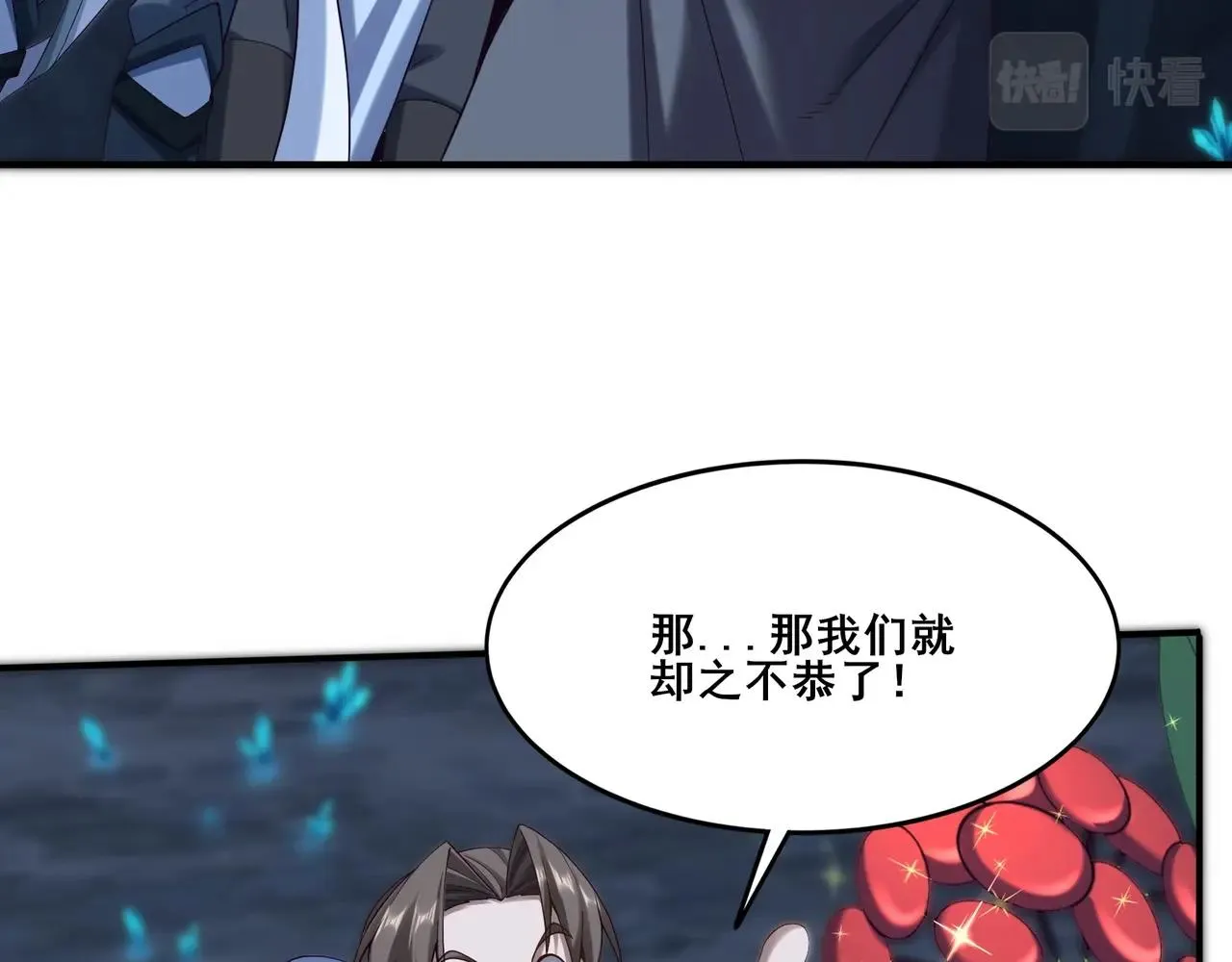 第38话遗迹怪人 第112页